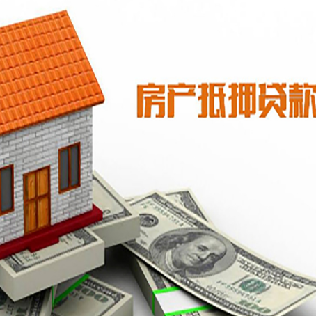 江南房屋抵押贷款申请的流程