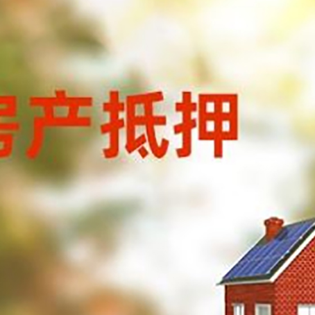 江南房屋抵押贷款需要房产证吗？