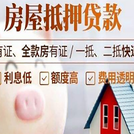 江南贷款中介公司新渝启服实力公司