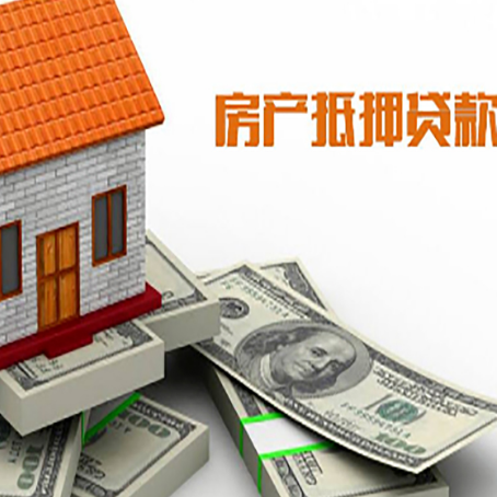 江南房屋抵押贷款公司服务费一般是多少?
