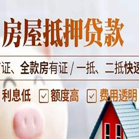 江南房产抵押贷款哪家银行好办?
